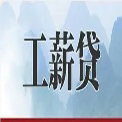 梁山债务重组公司公积金债务重组申请指南（2025版）