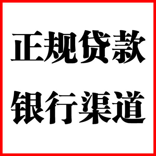 梁山负债过高可以申请梁山房屋抵押贷款吗?如何申请?